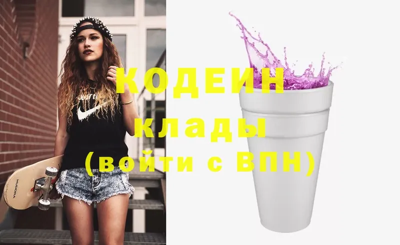 Кодеиновый сироп Lean Purple Drank  Липки 