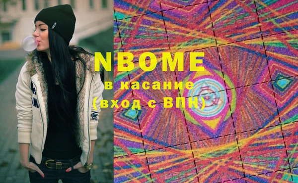 марки nbome Вязьма